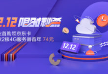 11.11# 腾讯云:低至50元/月,2G内存/2核/40gSSD/4M带宽,还有更多配置,新老用户同享-神马VPS
