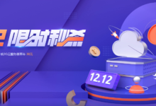 腾讯云Lighthouse三周年庆:免费升级配置,老用户续费最低1.5折,轻量云95元/年起-神马VPS