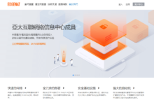 edgenat:月付8折/年付7折,韩国超高配独立服务器、韩国CN2 VPS、香港CN2 VPS、美国VPS(联通AS4837大带宽)-神马VPS