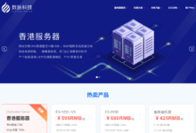 shuhost:香港独立服务器,242元,可选BGP直连\CN2\华为专线,E3-1230v2/16G内存/1T硬盘/15M带宽/3IP-神马VPS