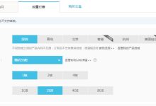 阿里云主机按量收费真的实惠吗?-神马VPS