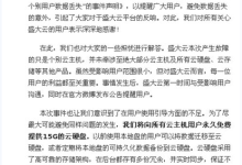 盛大云事件挡不住云主机的热潮-神马VPS