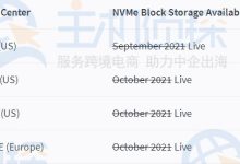 Linode计划全球推广NVMe块存储-神马VPS