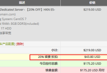 几款便宜HostEase香港服务器方案介绍-神马VPS