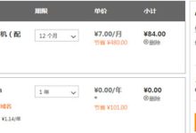 GoDaddy1美元主机人民币支付价格调整-神马VPS