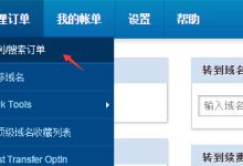 BlueHost主机退款政策和退款流程-神马VPS