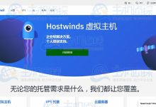Hostwinds官网改版升级 新推出中文站点-神马VPS