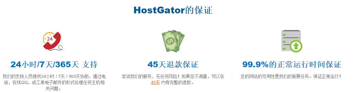 HostGator中文站已完成改版升级