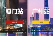 ResellerClub渠道巡回沟通会将在厦门开幕-神马VPS