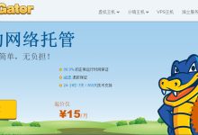 HostGator中文站已完成改版升级-神马VPS
