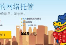 美国主机商HostGator推出国内虚拟主机-神马VPS