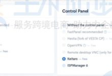 FriendHosting国外服务器现已支持自动安装Keitaro追踪器-神马VPS