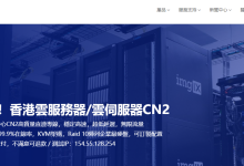 YYYhost：8C8G/80GB硬盘/20M带宽/216元/月，香港高防/洛杉矶/菲律宾机房物理机500元起-神马VPS