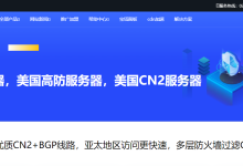 dwidc：美国CN2独立服务器，多层防火墙过滤CC攻击，450元，2*e5-2620/32g内存/240gSSD+1THDD/30M带宽-神马VPS