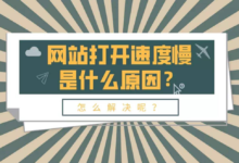 服务器访问速度慢如何解决 ?-神马VPS