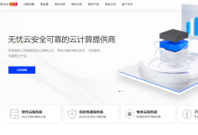 无忧云:洛阳BPG/大连BGP/雅安物理机85折促销,38.4元/月 299元/年起-神马VPS