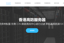 zji:华为香港线路独立服务器7折优惠,低至450元/月,有双线线路可选-神马VPS
