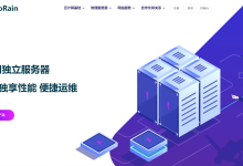 HoRain：江苏镇江/浙江特惠BGP高防物理服务器，美国BGP混合云服务器68元/月起-神马VPS