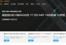 「标准互联」襄阳爆款电信裸金属正式发售:8核16G/290GB SSD/15M无限流量/240元/月,买两年送一年-神马VPS
