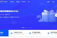 「创梦网络」四川德阳/成都高防服务器6折促销,100Gbps防御,2个E5-2420处理器,20M独享带宽,300元/月-神马VPS