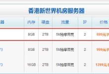 主机侦探推出新世界服务器新方案-神马VPS