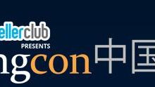 ResellerClub主办的HostingCon 2014主机大会中国站开幕时间不到一个月-神马VPS