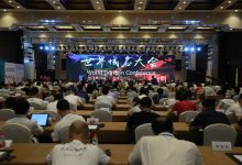 世界域名大会召开 域名安全受关注-神马VPS