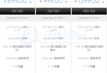 BlueHost中国推出美国SSD固态硬盘服务器-神马VPS