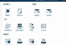 美国LunarPages主机商提供LPCP中文面板-神马VPS