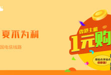 ResellerClub香港主机电信线路全面升级-神马VPS