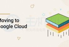 SiteGround宣布正式启用Google Cloud平台托管-神马VPS