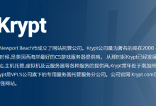 Krypt新增德州机房 开启三款低价美国服务器-神马VPS
