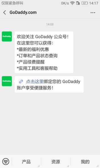 godaddy微信公众号