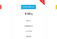 ResellerClub华丽蜕变 多重措施改善主机性能-神马VPS