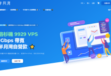 hmbcloud:2022新春优惠,日本 CN2 VPS一律8.8折,100M带宽-神马VPS