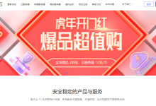 【衡天云】双11狂欢大促:云服务器12元/月,香港云8核16G仅需200元/月-神马VPS