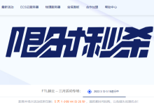 FTL超云:香港\韩国\美国\国内BGP,8G内存云服务器低至420元/年,30M带宽独服低至450元-神马VPS