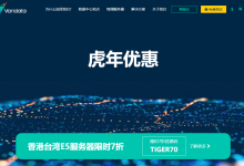 Varidata:香港/台湾服务器,三网直连+CN2网络,虎年7折优惠-神马VPS