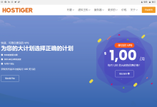 Hostigger vps：土耳其/美国机房，60美元/5年（划下来1美元/月），可选Windows-神马VPS