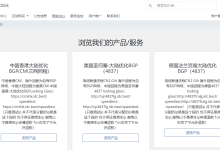 cloudsilk三网联通AS9929高端网络的VPS,默认500Mbps带宽,非常适合国内用户面相欧洲-神马VPS