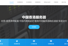 ZjiNet:香港葵湾CN2网络独立服务器,7折优惠,双倍带宽20M,450元/月起-神马VPS