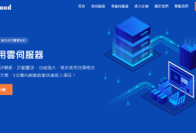 licloud:$30/月,便宜香港独立服务器,e3-1230/8g内存/1T硬盘/15M带宽-神马VPS