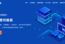 Licloud:香港独立服务器,15M带宽,低至$29.99/月,可选BGP\CN2\华为专线网络-神马VPS