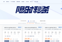FTL超云:51特价,香港/韩国/美国云服务器低至20元,32G内存独立服务器低至280元,100G硬盘+金盾+天机,无视CC-神马VPS