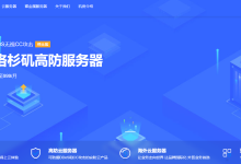 XoVV:美国洛杉矶高防服务器,抵御Layer7攻击,1.5Tbps至无限清洗-神马VPS