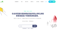 vaicdn:免备案+全行业+大厂带宽资源(香港单个节点最低1G带宽),带高防的融合CDN-神马VPS