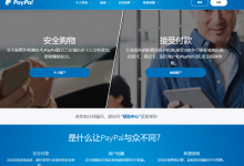国内如何用paypal进行付款、充值操作?-神马VPS