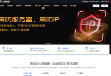 大网数据:武汉/十堰/温州,200G高防、金盾+傲盾+天机集群防火墙,VPS-400元/年(4G/4C/10M带宽),独服385元/月(32G/32C/50M带宽)-神马VPS