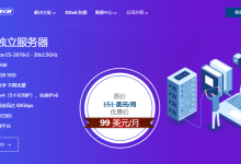 sharktech:OpenStack专有独享云,低至$43/月,16G内存/8核/500gSSD/5T流量,60G高防-神马VPS