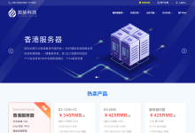 数脉科技:香港华为精品网/香港CN2/香港BGP专用服务器,E5-2650/16G/1TB HDD/15Mbps不限流量/283元/月起-神马VPS